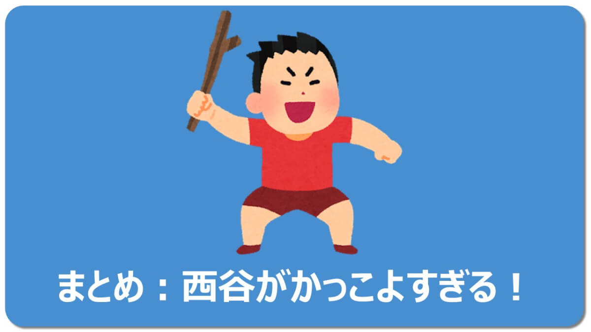 西谷に感動 ハイキュー41話ネタバレ解説 5分でわかる マチブログ