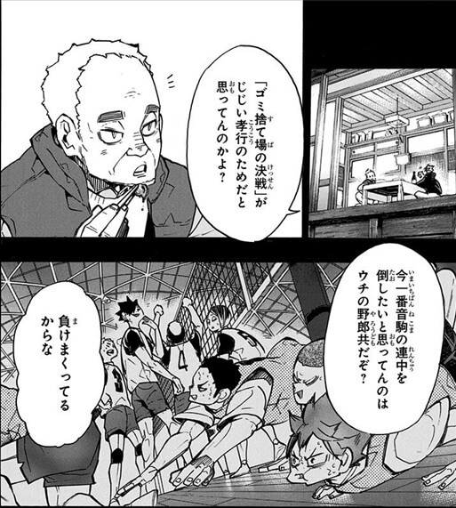 隠れた感動回 5分で解説ハイキュー247話 ネタバレ有 何巻 マチブログ