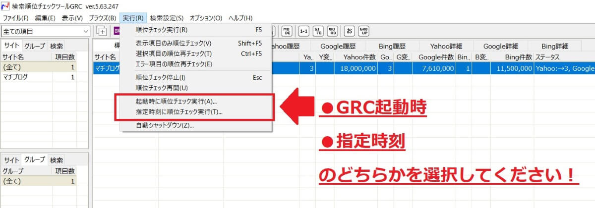 GRC便利機能その１_チェック自動化の画像【更新版】