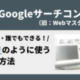 アイキャッチ画像
