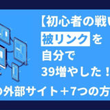 アイキャッチ