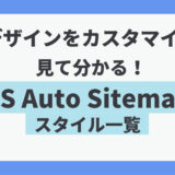 アイキャッチ画像